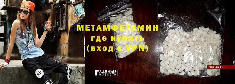 МЕТАМФЕТАМИН Methamphetamine  Белая Калитва 